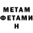 МЕТАДОН белоснежный Riomouris