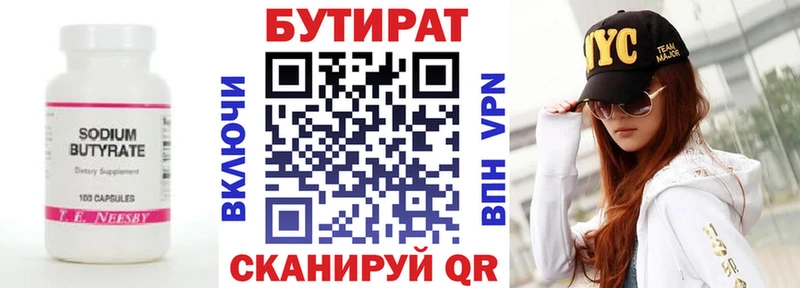 Бутират жидкий экстази  Купить где  Куйбышев 