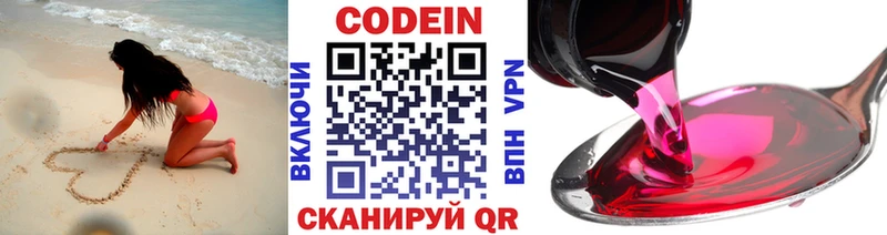 Купить  Куйбышев  Кодеиновый сироп Lean напиток Lean (лин) 
