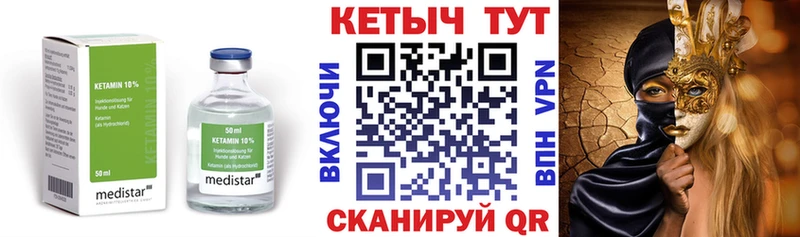 Кетамин VHQ  Купить  Куйбышев 