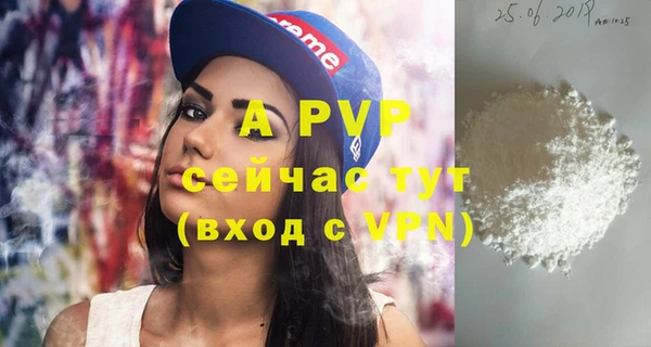 альфа пвп Краснослободск