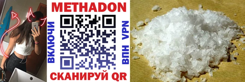 Купить  Куйбышев  Метадон белоснежный 